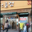 (판교맛집/분당맛집)비쥬얼은 쏘쏘 맛은 인정!! 돈까스클럽