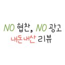 울미양푼이촌국수 네이버블로그