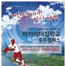 하카리더십