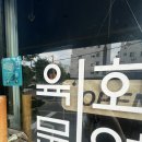 상률초교 | 수원 율전동 맛집 성균관대역 근처 육회야문연어