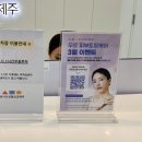 삼사오성형외과제주의원 이미지