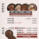 족발신선생수원파장점