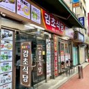 골목연탄갈비