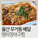 영미정 이미지