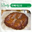 논현2-104 | [신논현 술집] 안주가 맛있는 ‘할매기름집 신논현점’ 솔직 후기 (통살닭전 &amp; 막걸리 조합)