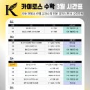 수학의숲학원 이미지