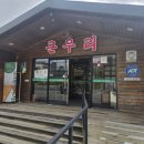 큰우리본점 이미지