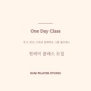 숨필라테스 - 안산시 단원구 도일로 60-15 | 숨필라테스