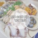 동해회집 | 전주 송천동 횟집 동해회집 방문 후기