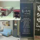 주안테라피 이미지