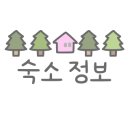 펜션WON 이미지