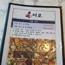 표선생각 | 표선해수욕장 맛집 표선 어로횟집 오션뷰에서 광참딱 회세트 먹은 후기