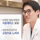 진석오토서비스 | 김포치아교정 기능성 심미성 모두