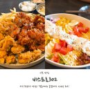 경원빌딩 | 산본역 맛집 비스트로302 솔직 추천 후기!