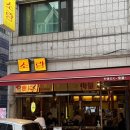 야끼니꾸소량원주단계점 | [원주맛집] 단계동 야끼니꾸 소량|하이볼맛집