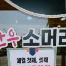 박가고쌈냉면