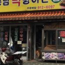 충남떡방앗간 이미지
