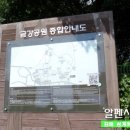 금강스파 이미지