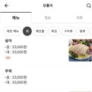 모퉁이회포차 이미지