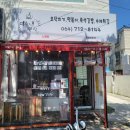 제주 미쇼니분식 노형점 모닥치기가 유명한 노형 분식 맛집 포장 후기
