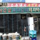 신미식당 이미지