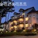 마리솔펜션&리조트