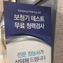 수원보청기 | 수원보청기 아버지 선물 후기!