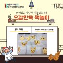 오감만족책놀이 이미지