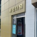 하랑헤어살롱