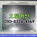 미쓰비시 터치패널 수리 이미지