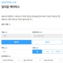 케어박스 | 임산부&amp;신생아를 위한 일리윤 케어박스 후기💙