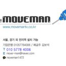 무브맨티비 이미지