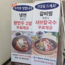 283-1-000034 | 청주 분평동 손박사강남면옥 소갈비찜 내돈내산 솔직후기