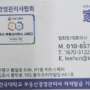 하나종합관리 이미지