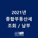 세무법인온세