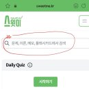 더스윗미 이미지