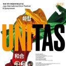 나주시립소년소녀합창단 &amp; 에스토니아 EMTA합창단 FRIENDSHIP CONCERT 이미지