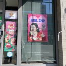 파리바게트 안동옥동점