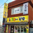 25시김밥 이미지