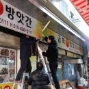 금화떡방앗간