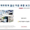 엔지니어링컨설팅주 이미지