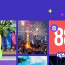 한빛여행주