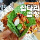 삽다리곱창 이미지