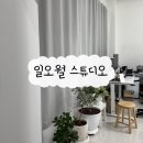 구천동공구시장 | 수원 행궁동 사진관 &#39;일오월 스튜디오&#39;에서 고급증명으로 여권사진 촬영 후기｜여권발급tip, 1주년 이벤트