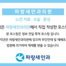 파랑새안과의원 이미지