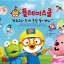 플레이창의센타 이미지
