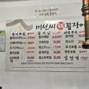미선씨숯불꼼장어