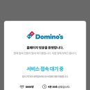 빨간토마토피자 이미지