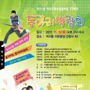 청소년 동아리 박람회 이미지
