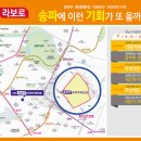송파라보로 이미지
